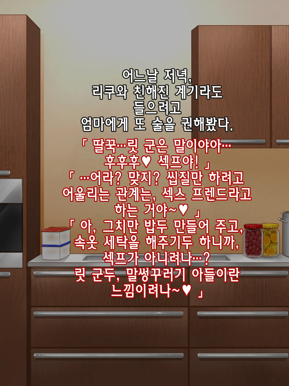 Amafuwa Mama No Iru Seikatsu | 포근한 달콤 마마 가있는 생활